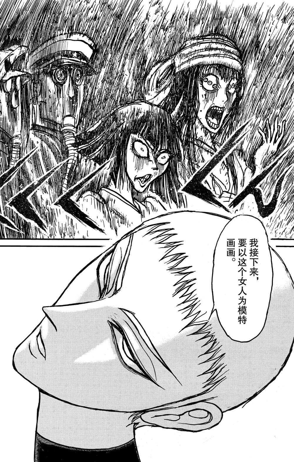 第131话 雌伏