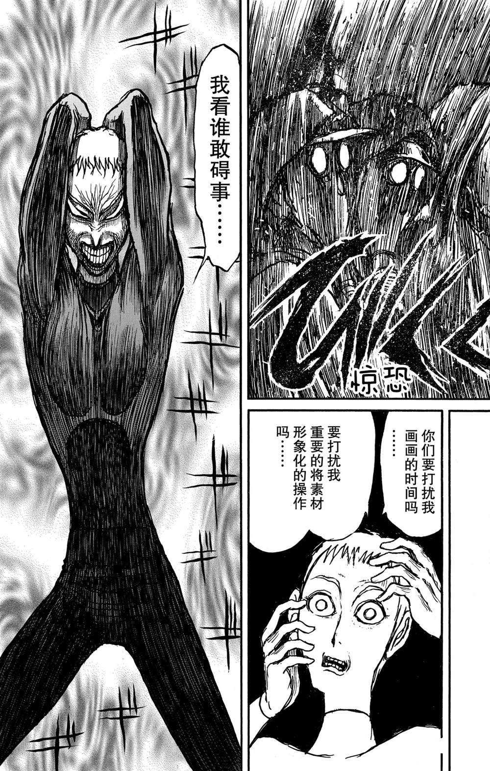 第131话 雌伏