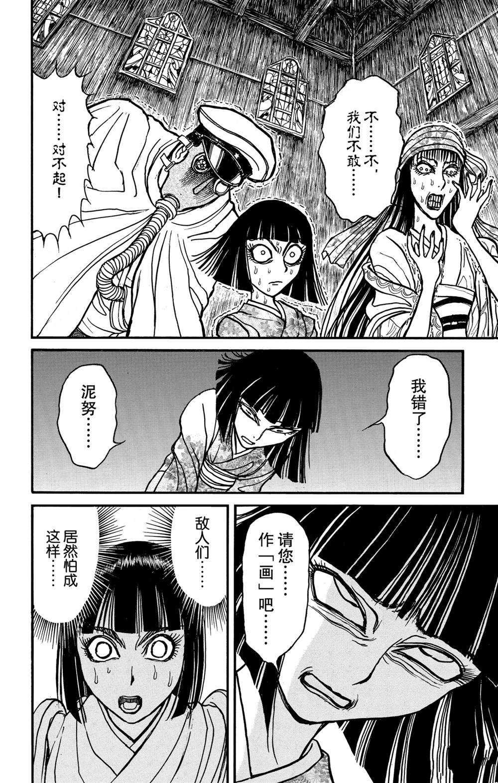 第131话 雌伏