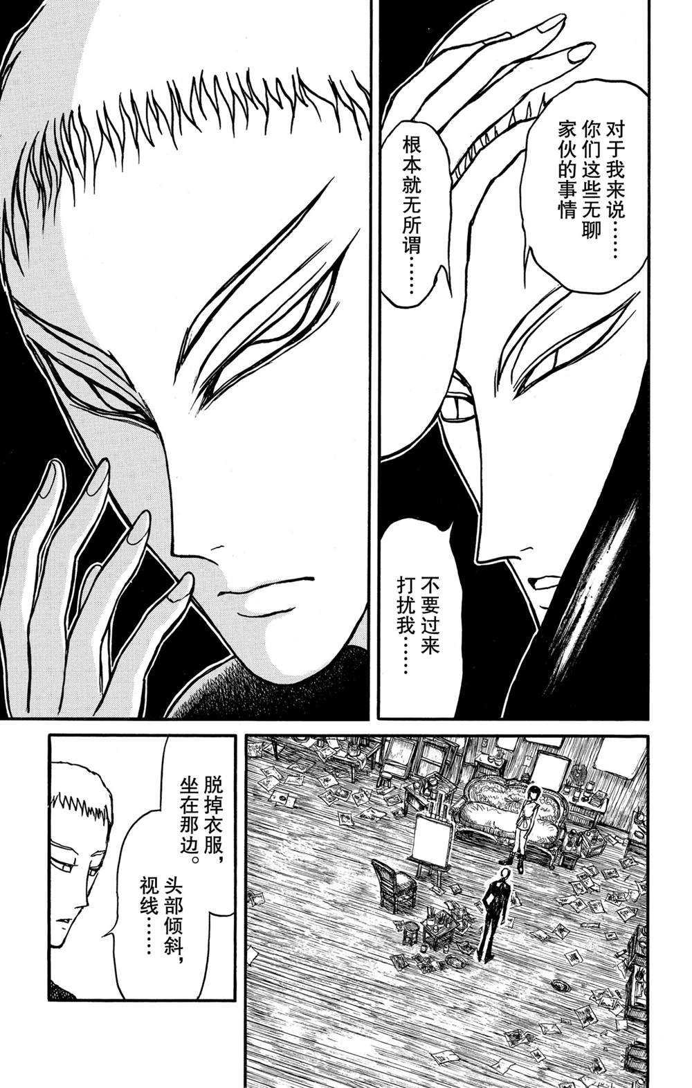 第131话 雌伏