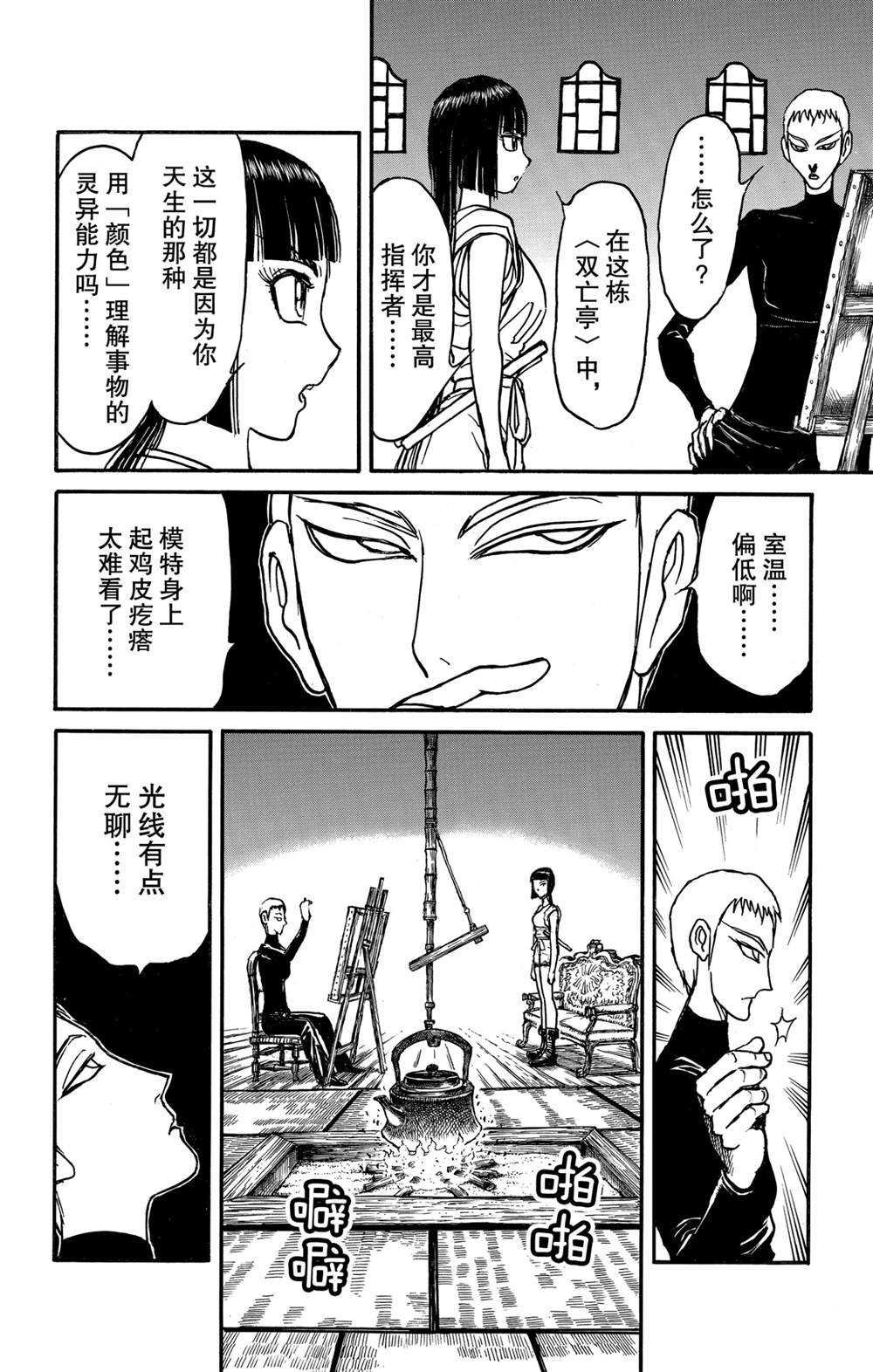 第131话 雌伏