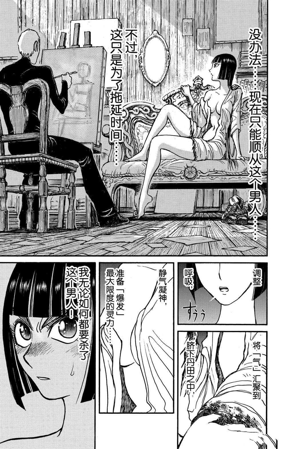 第131话 雌伏