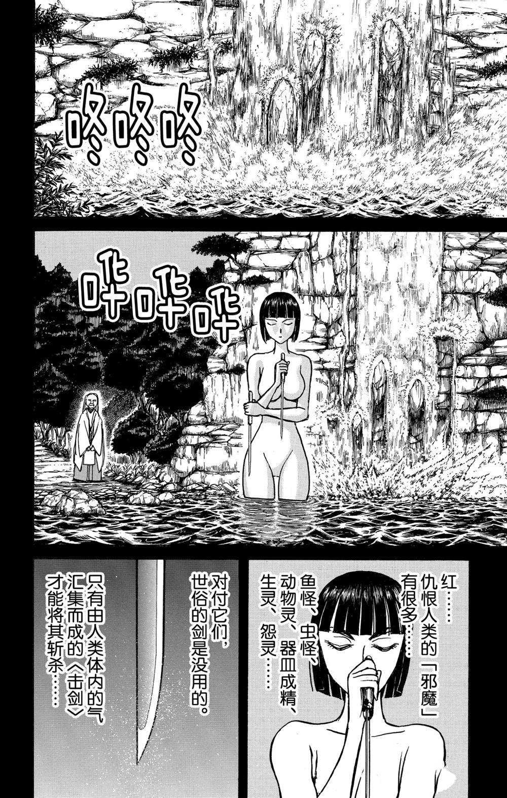 第131话 雌伏