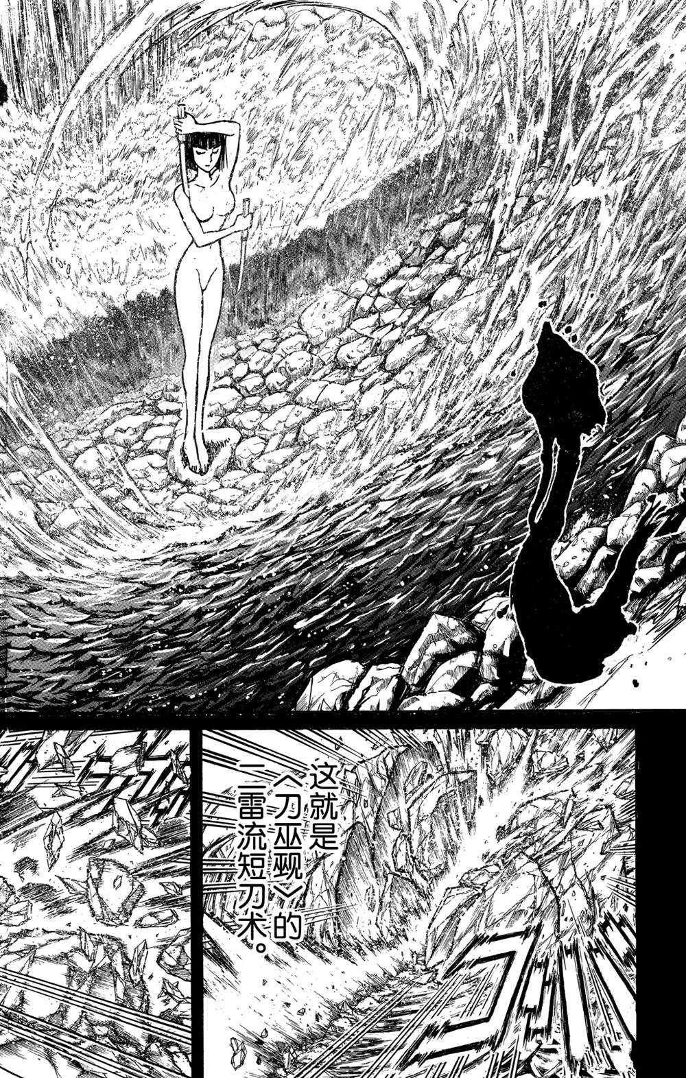 第131话 雌伏