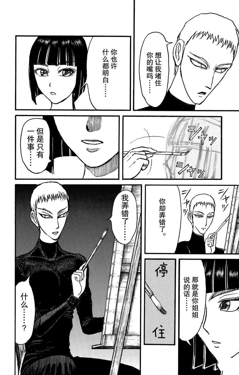 第131话 雌伏