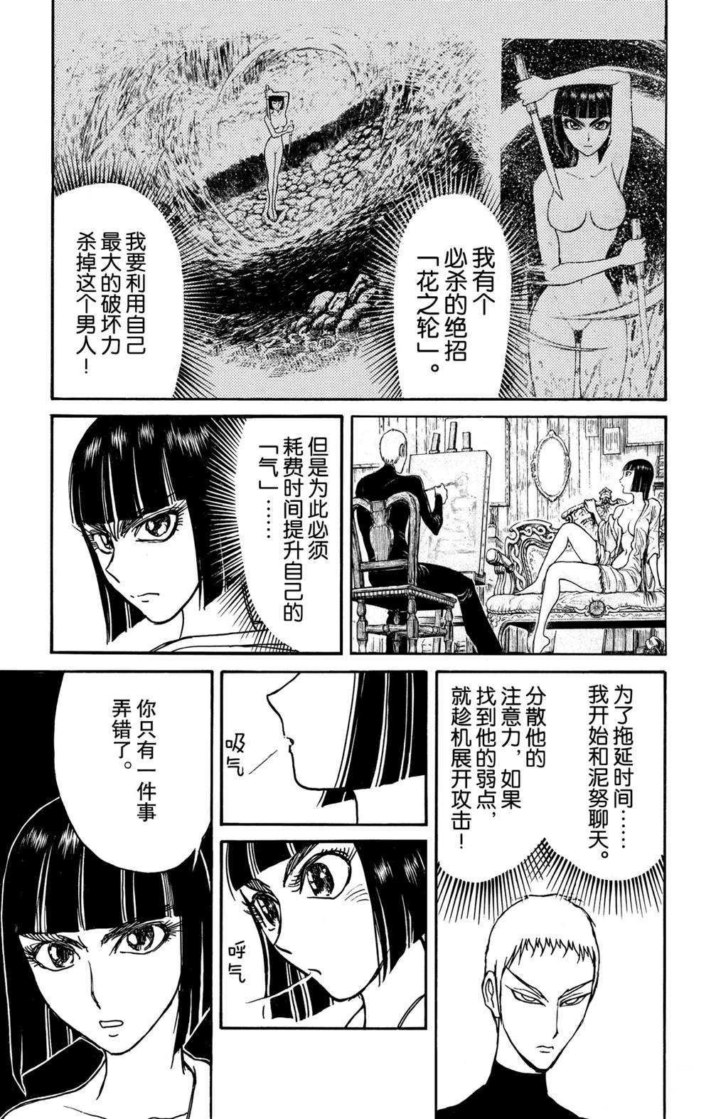 第132话 关键的话