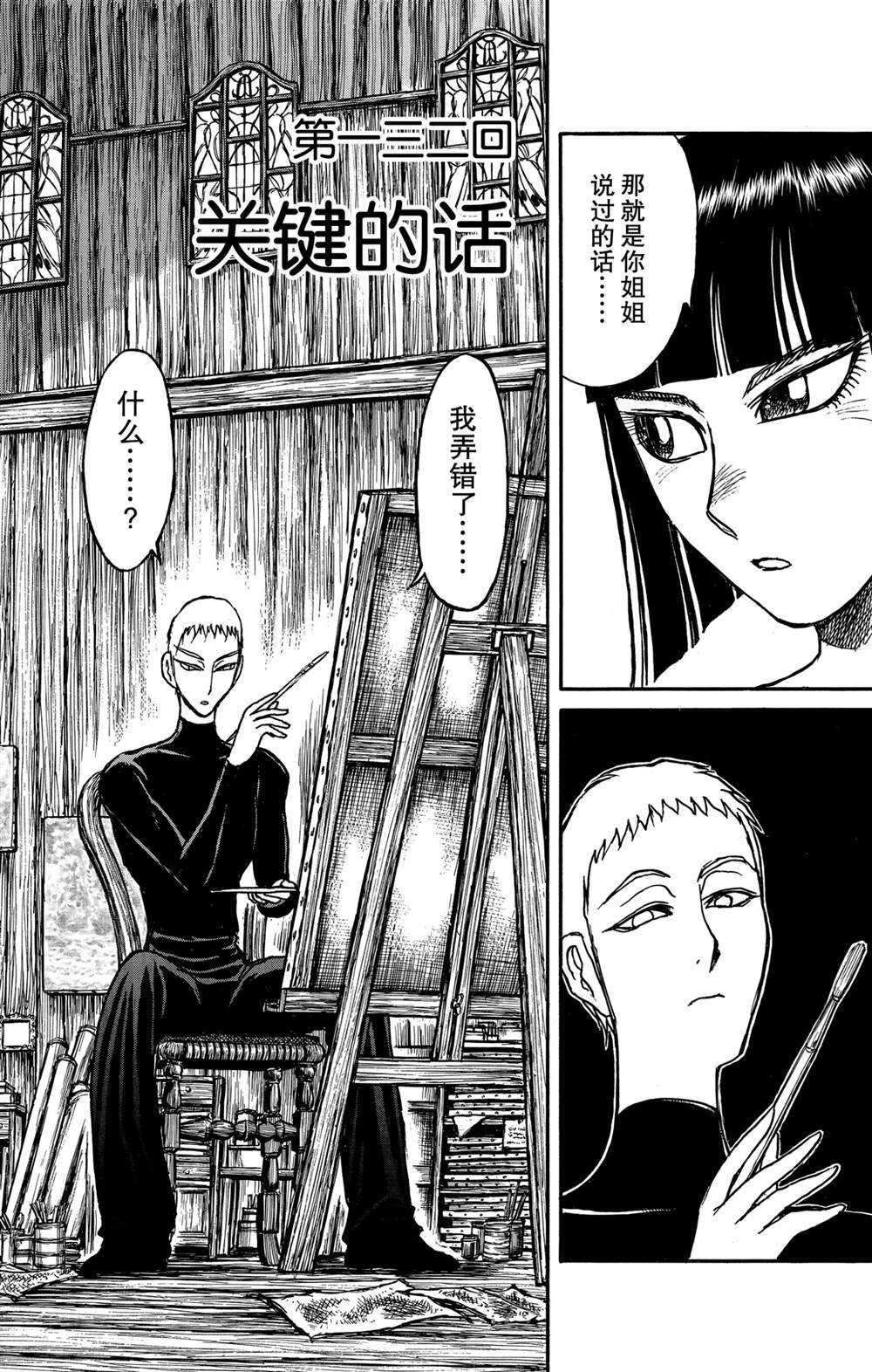 第132话 关键的话