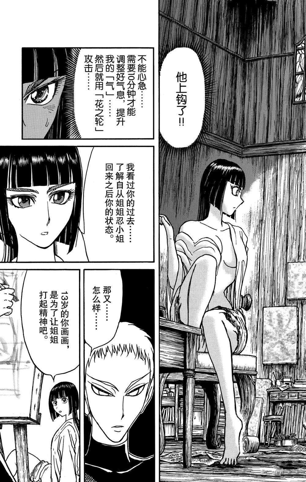第132话 关键的话