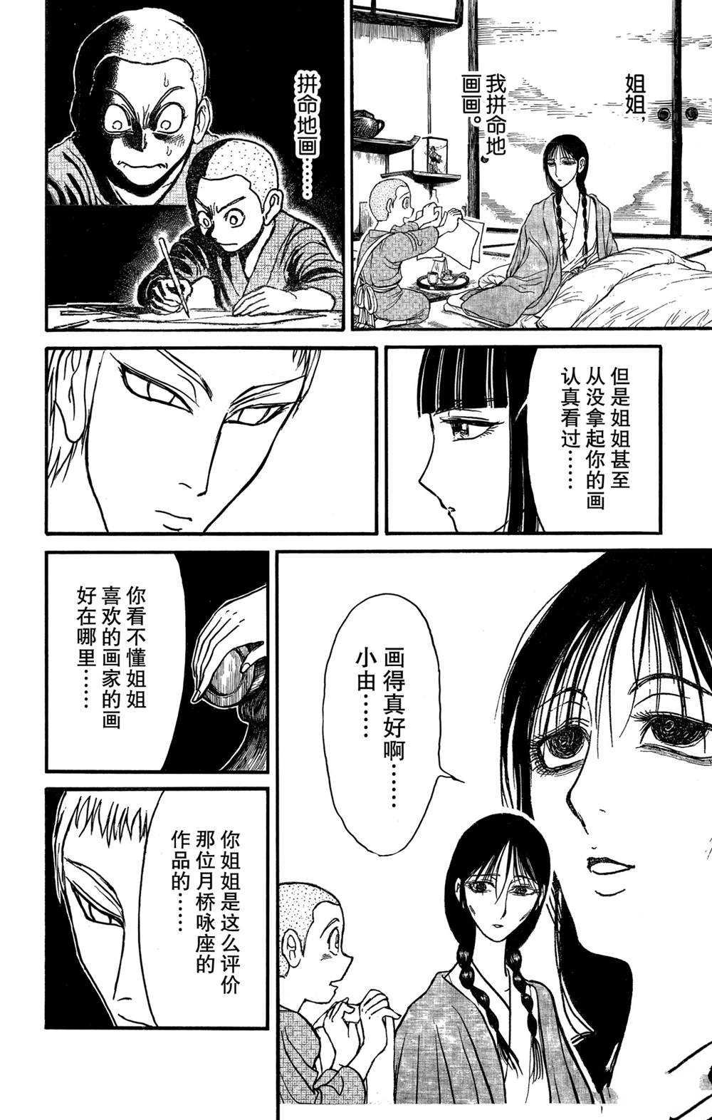 第132话 关键的话