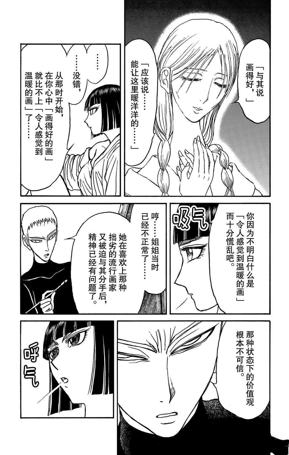 第132话 关键的话