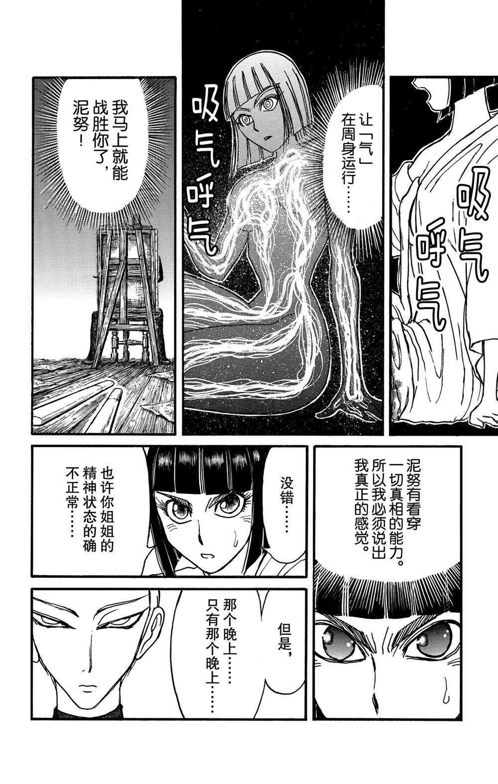 第132话 关键的话