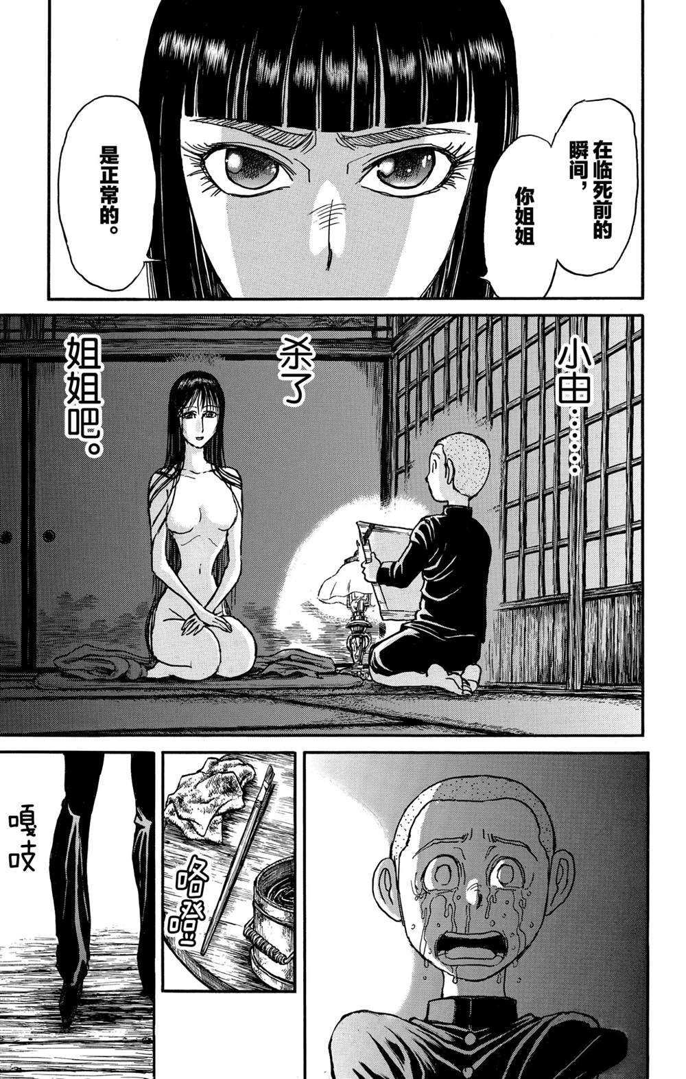 第132话 关键的话