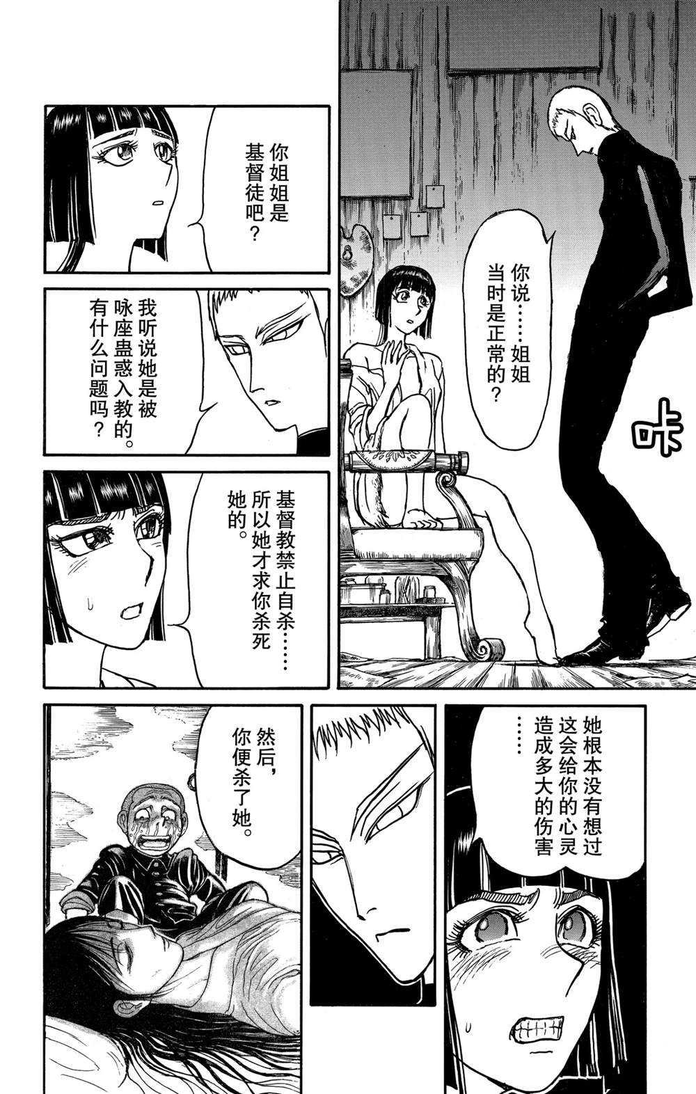 第132话 关键的话