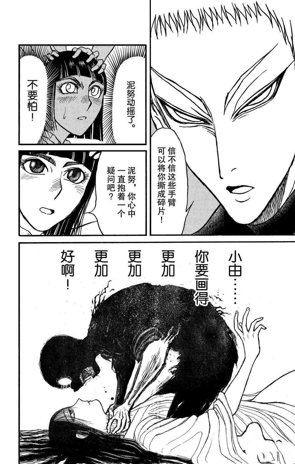 第132话 关键的话