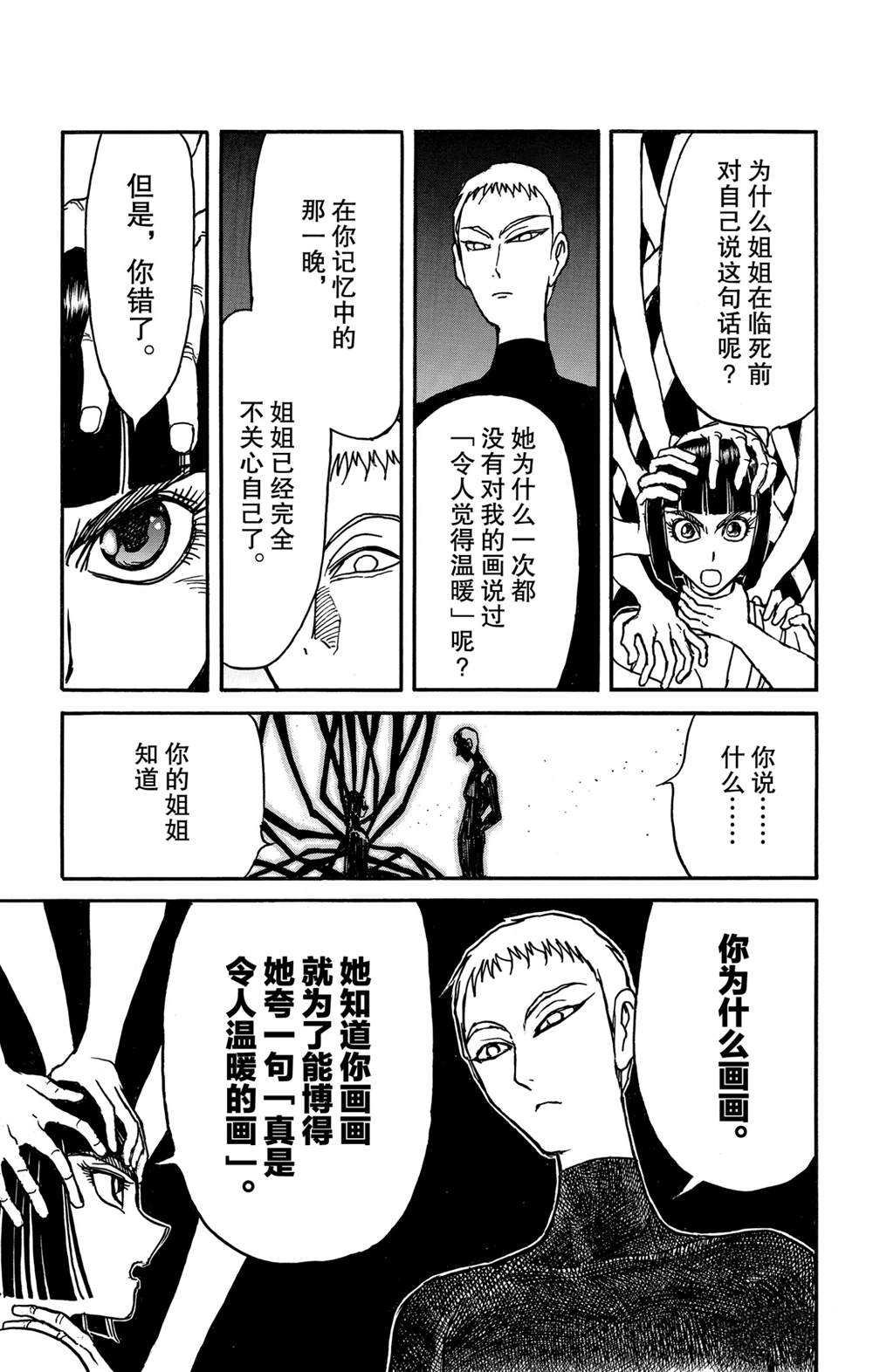 第132话 关键的话