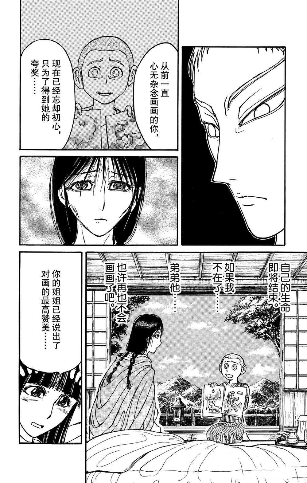 第132话 关键的话