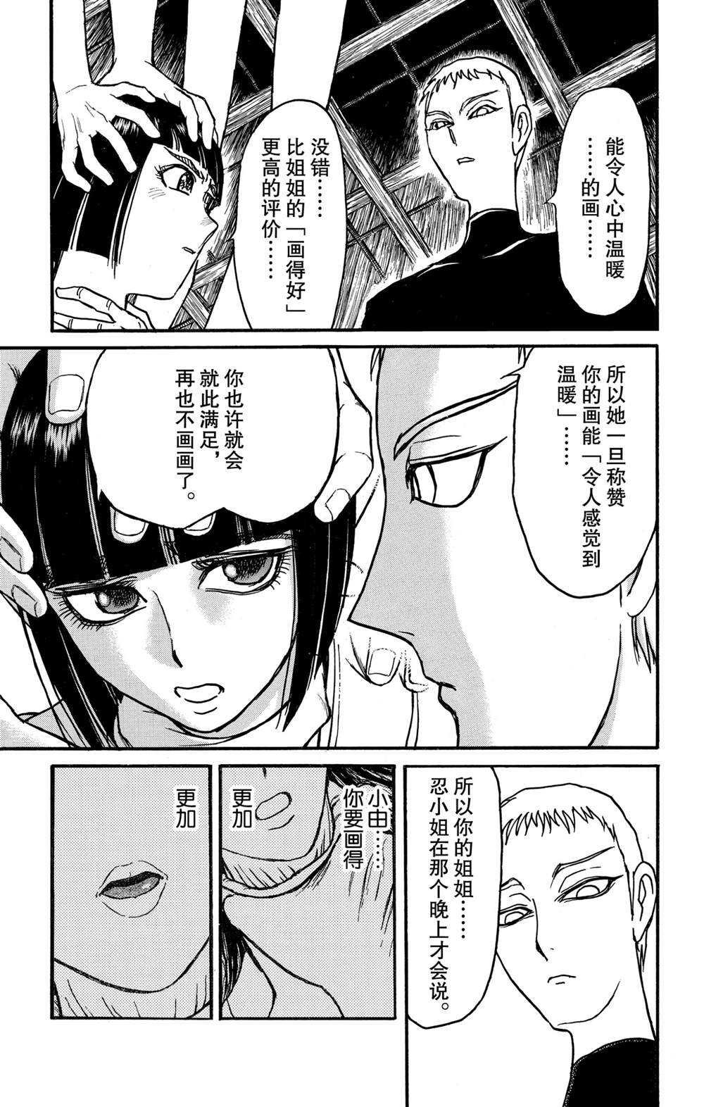 第132话 关键的话