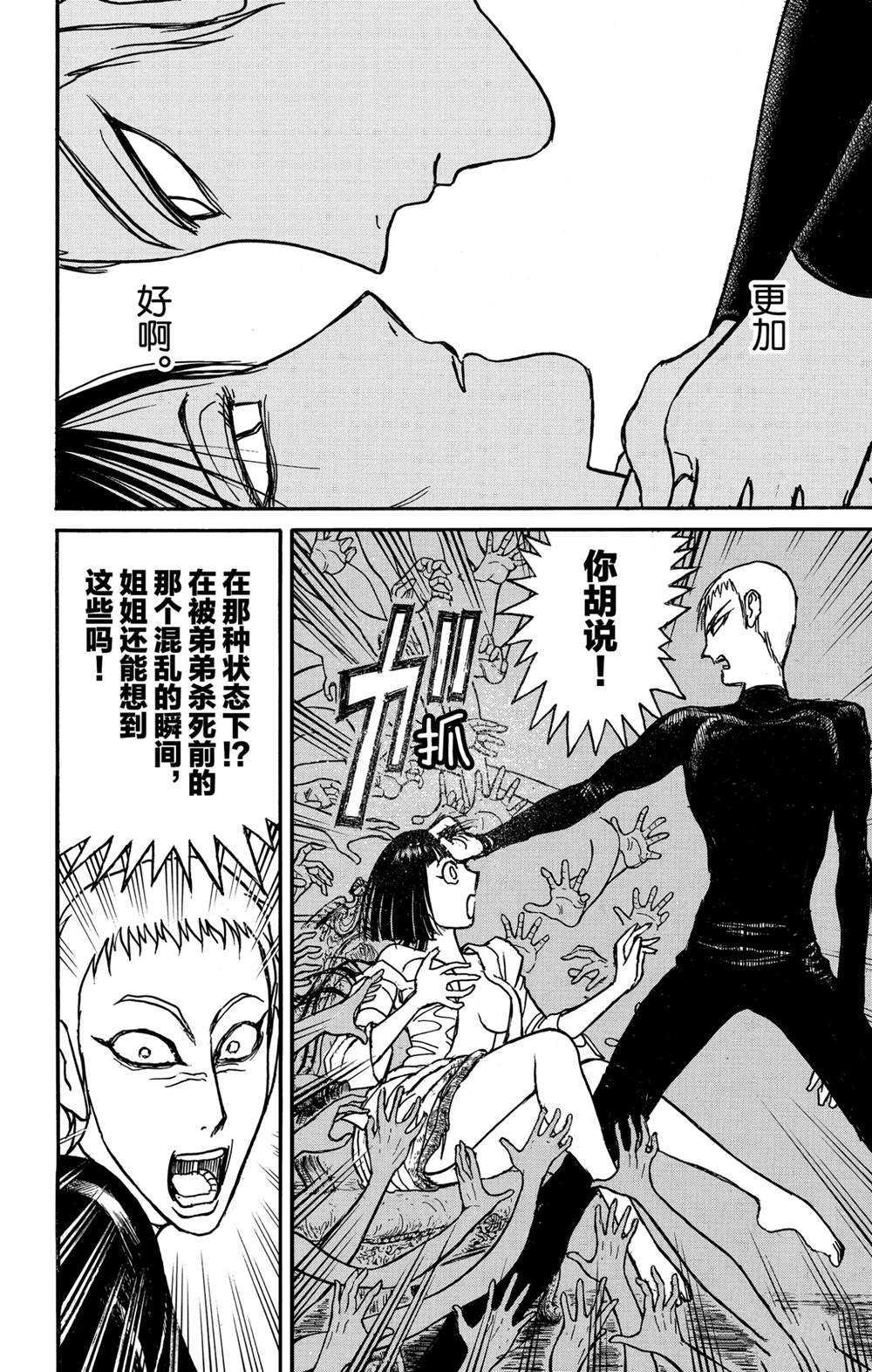 第132话 关键的话