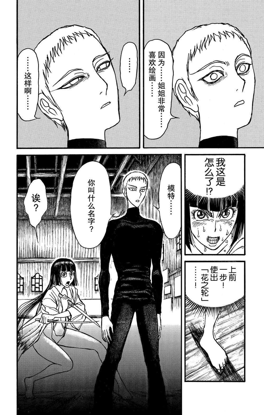 第132话 关键的话