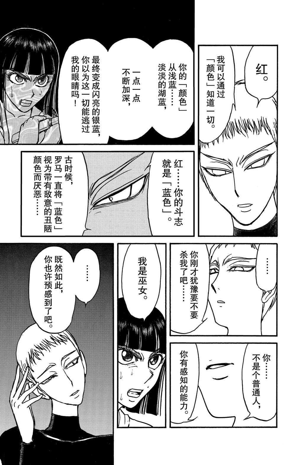 第133话 泥努的咖啡