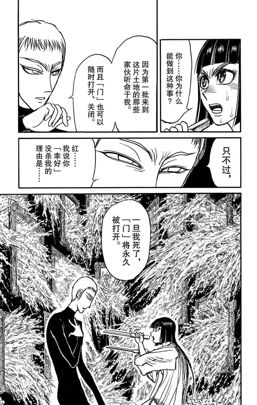 第133话 泥努的咖啡