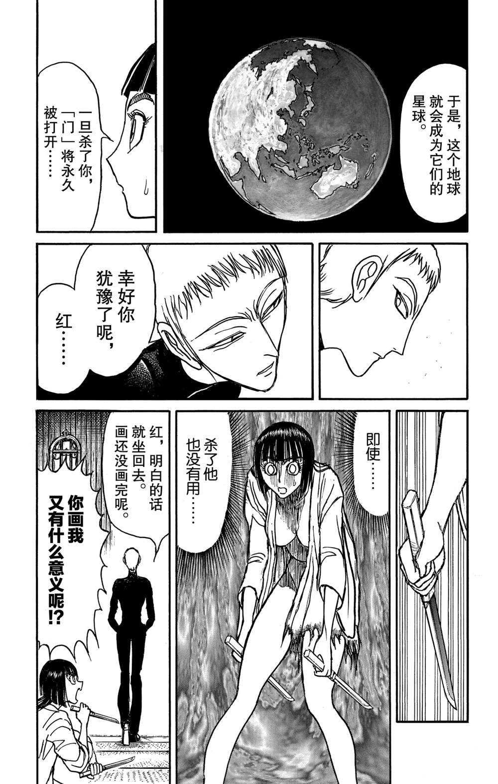 第133话 泥努的咖啡