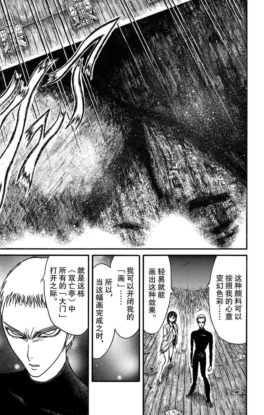 第133话 泥努的咖啡