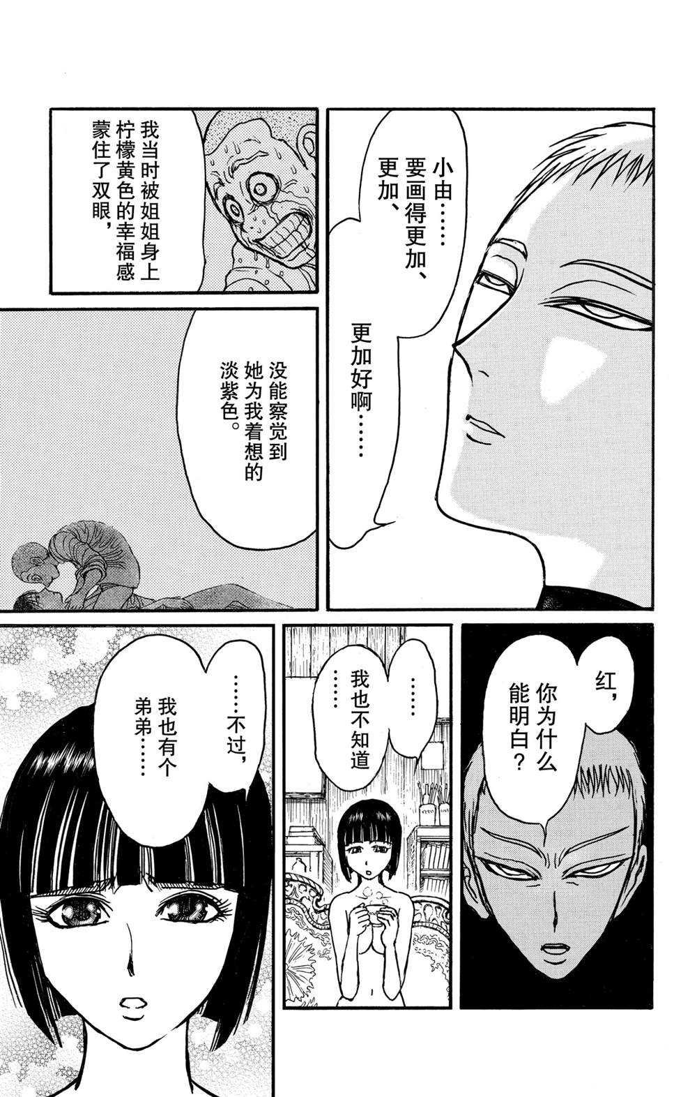 第133话 泥努的咖啡