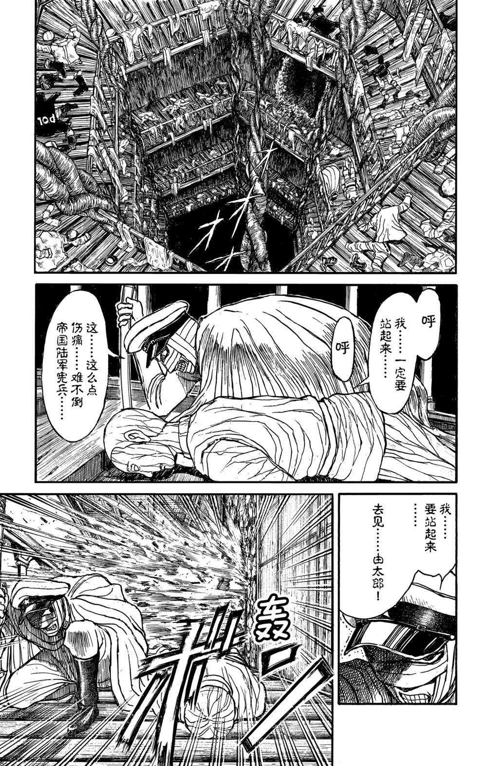第133话 泥努的咖啡