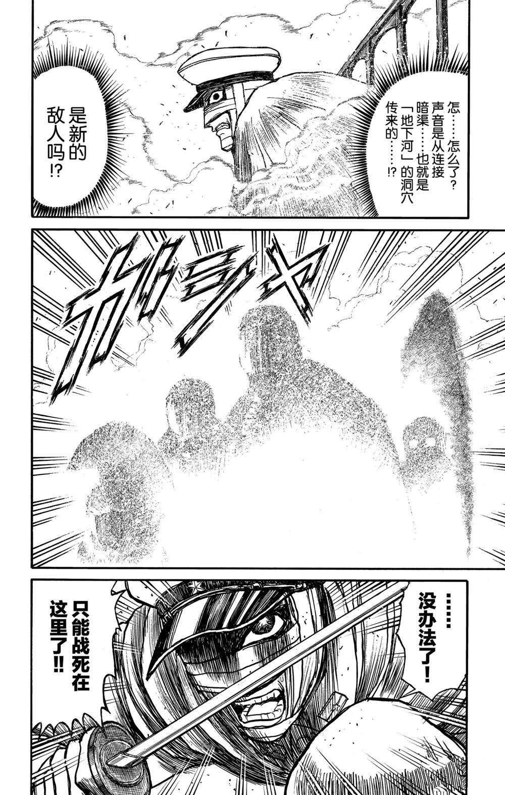 第133话 泥努的咖啡