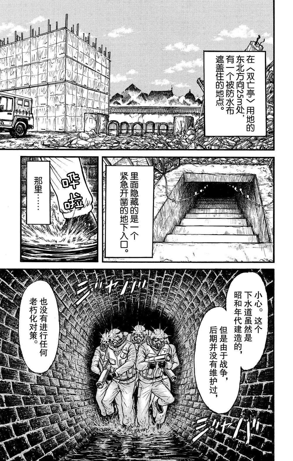 第134话 侵入者们