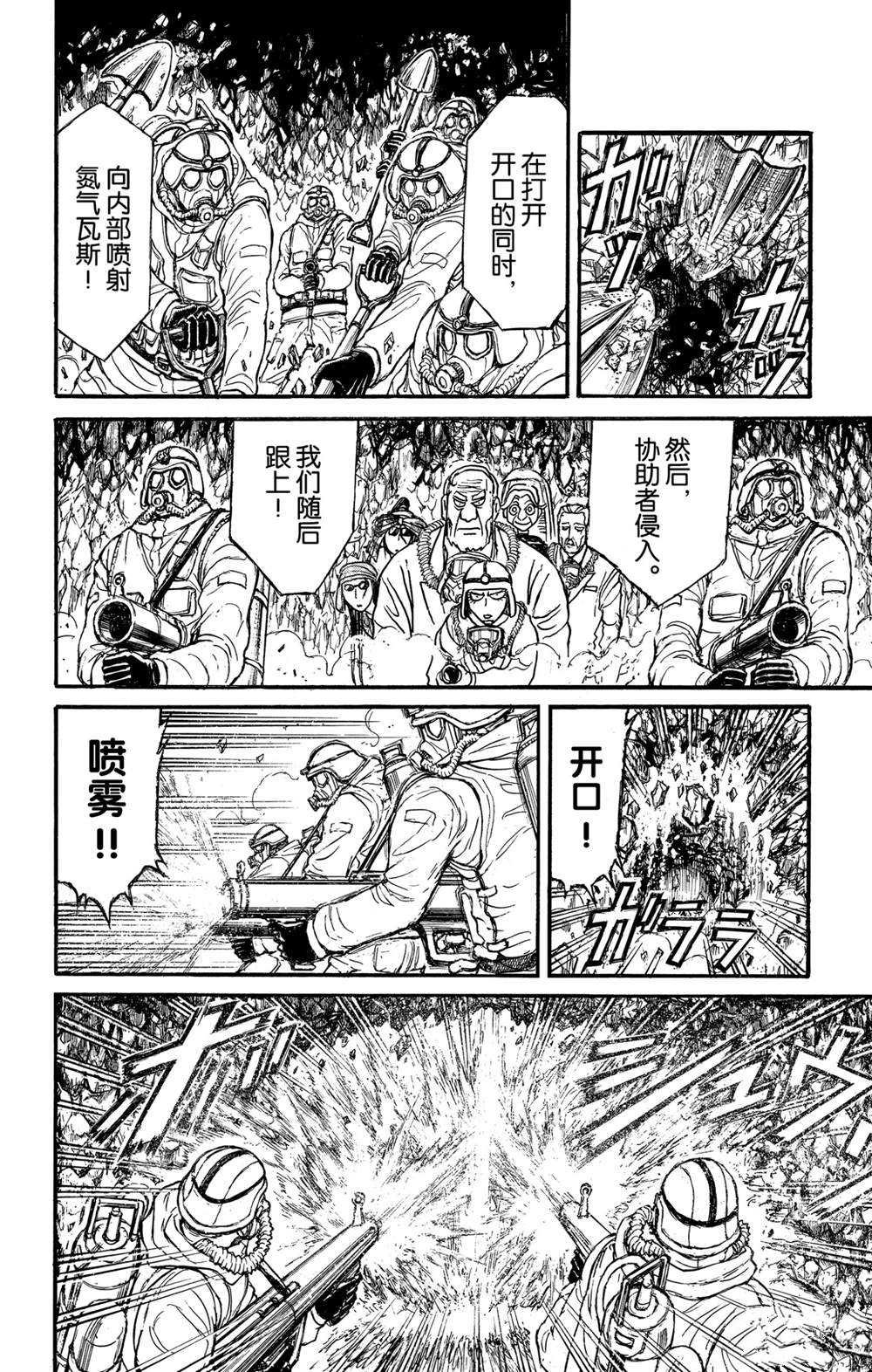 第134话 侵入者们