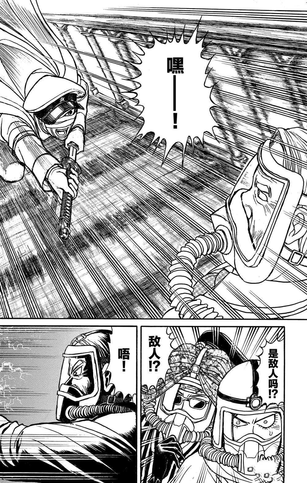 第134话 侵入者们