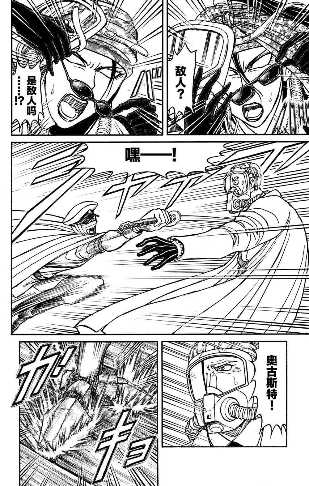第134话 侵入者们