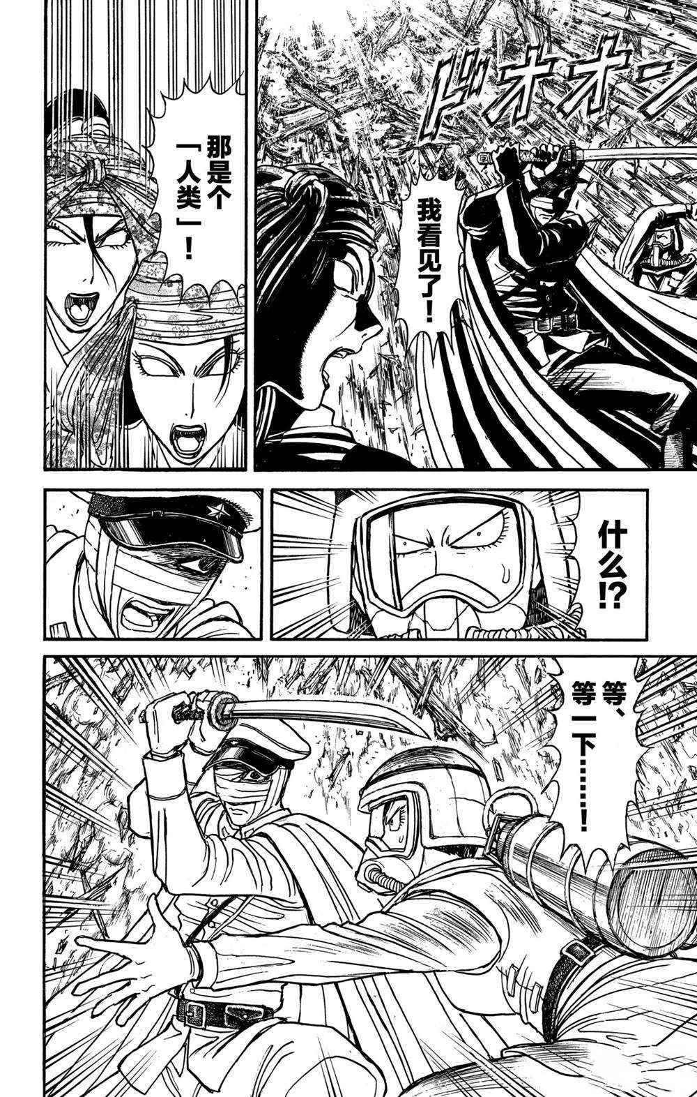 第134话 侵入者们