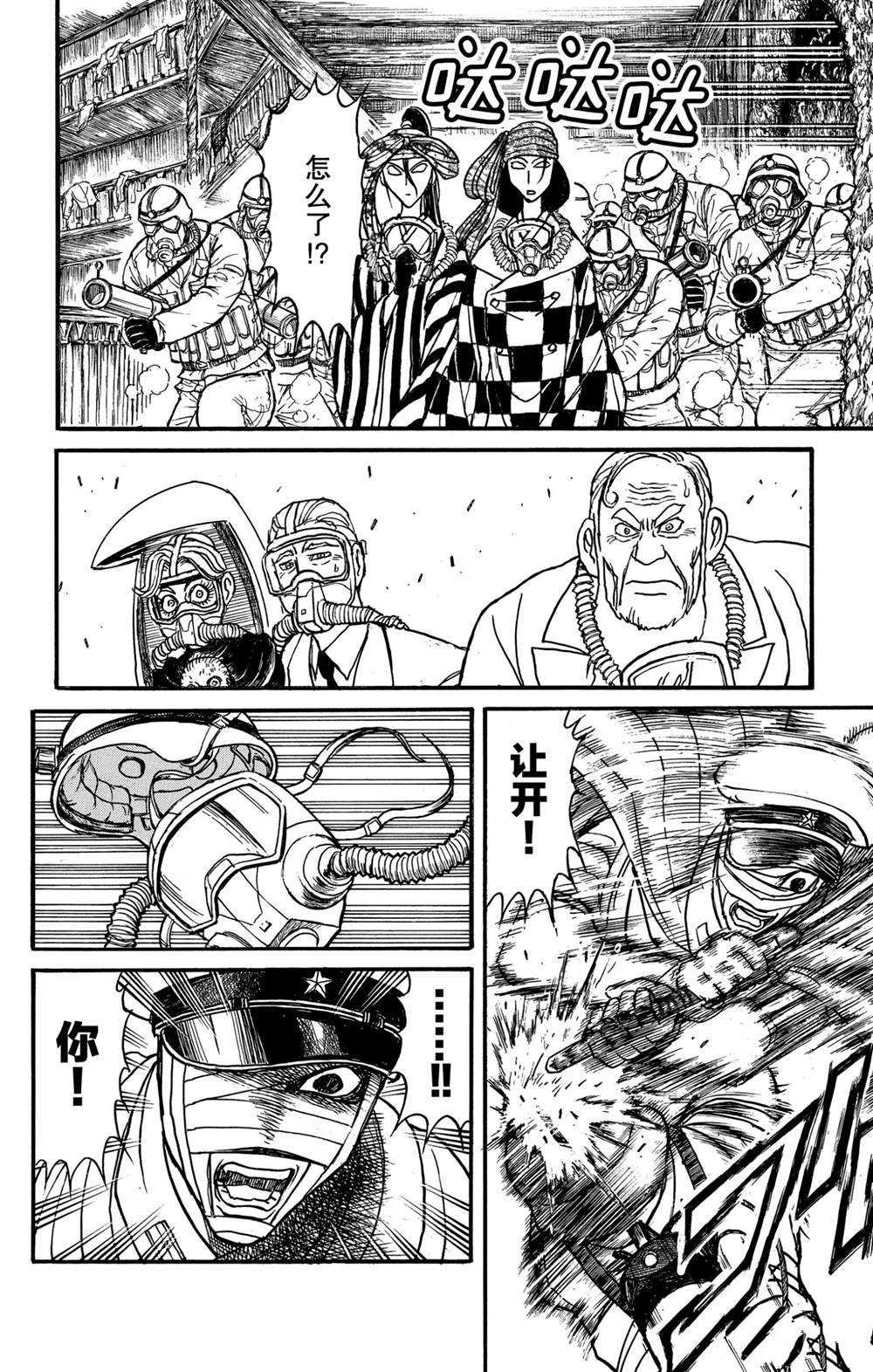 第135话 邂逅