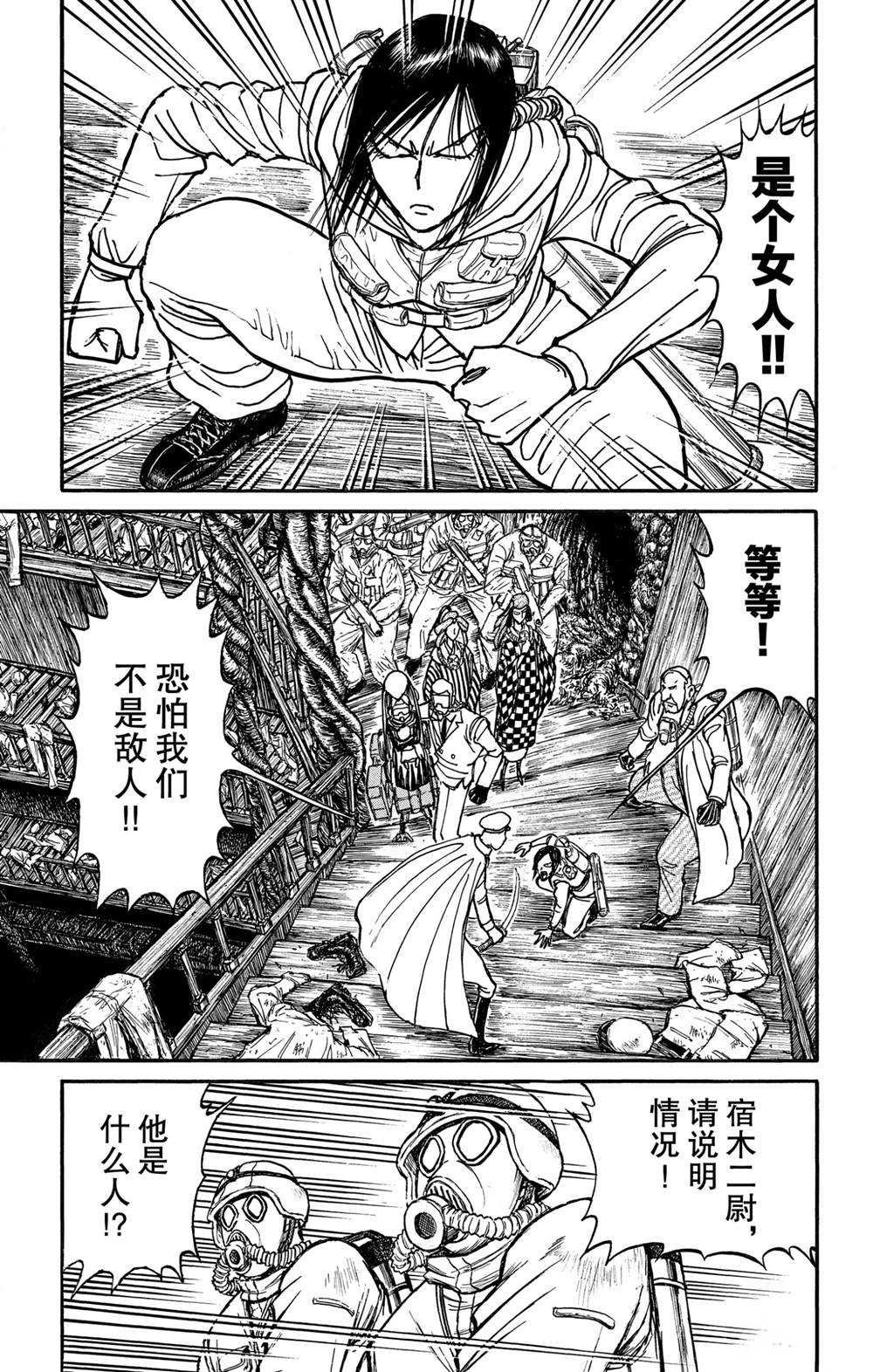第135话 邂逅