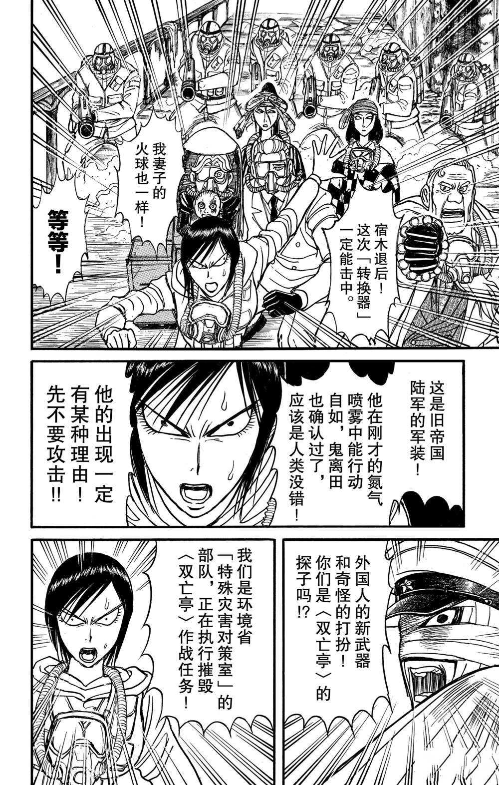 第135话 邂逅