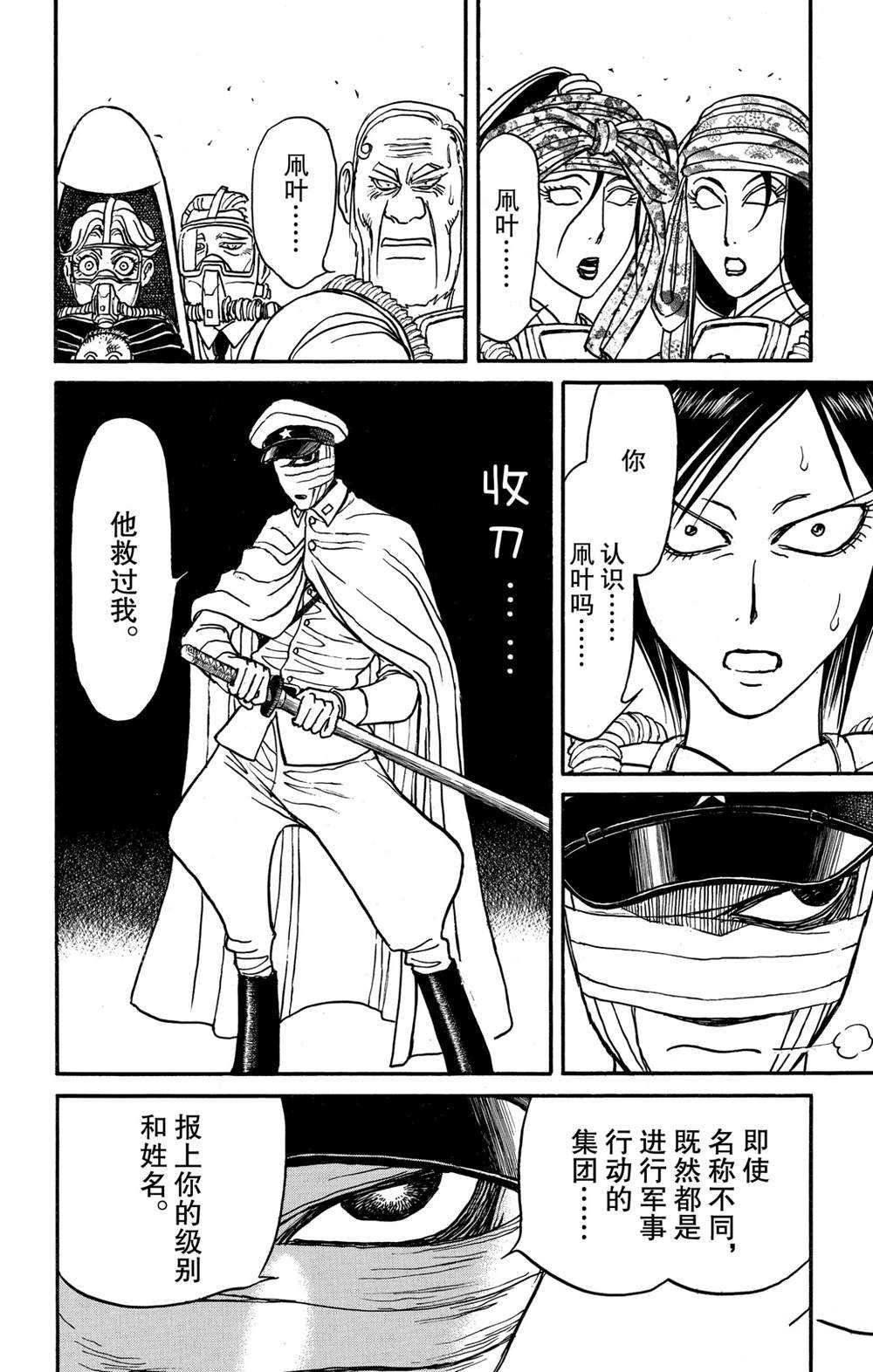 第135话 邂逅