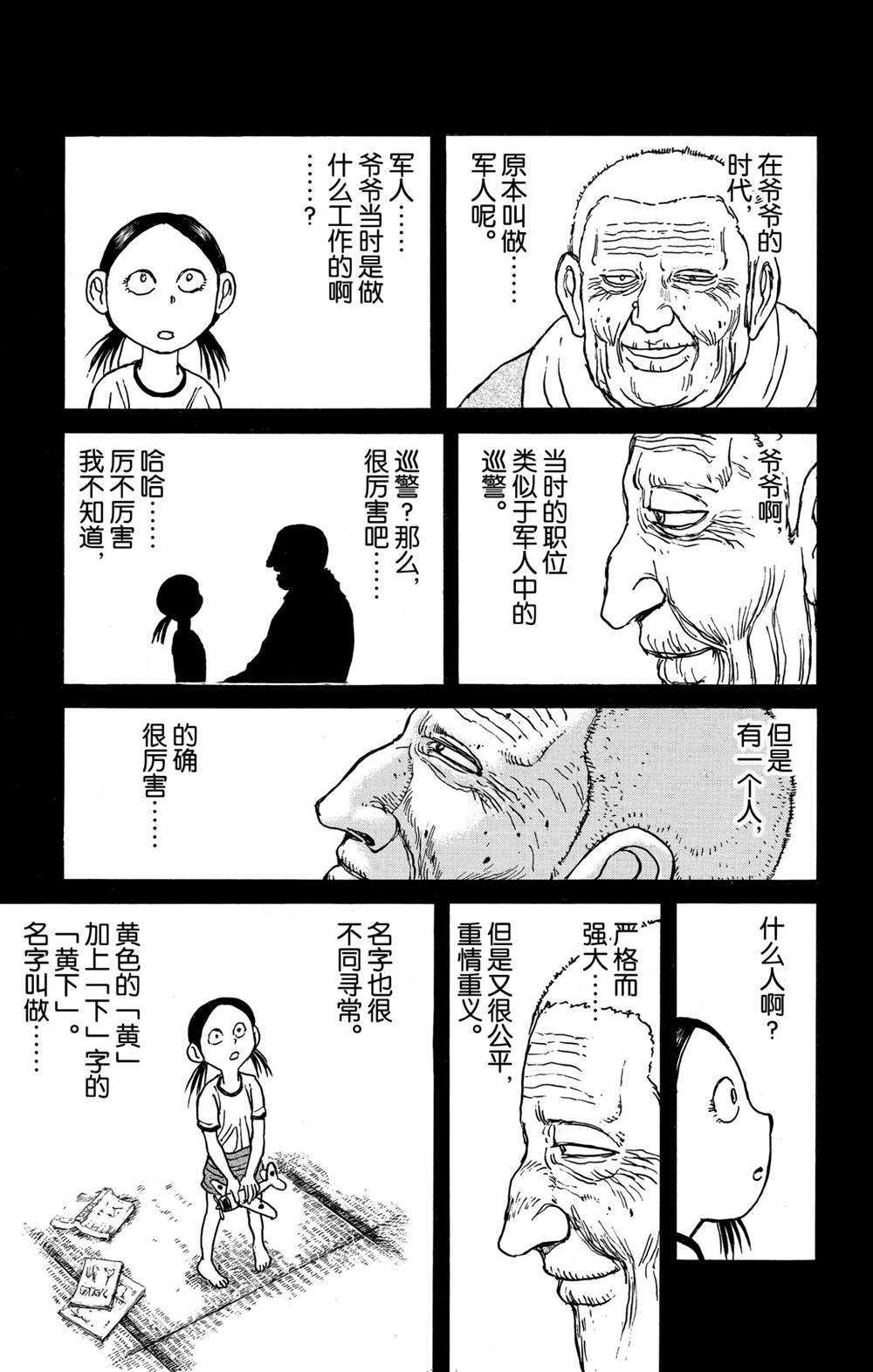 第135话 邂逅