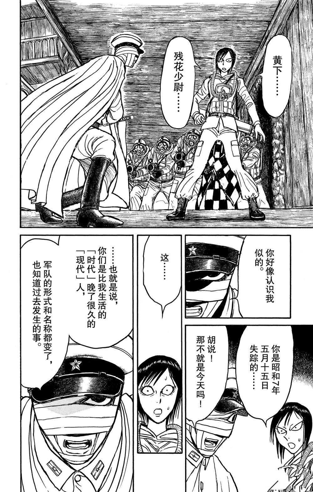 第135话 邂逅