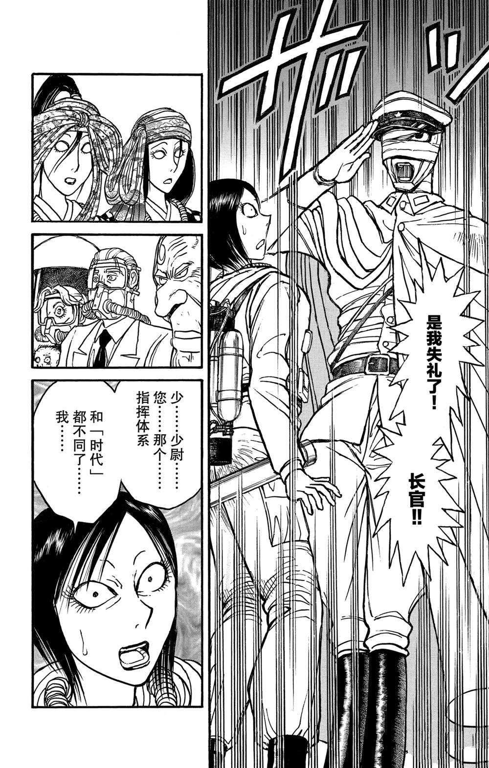 第135话 邂逅