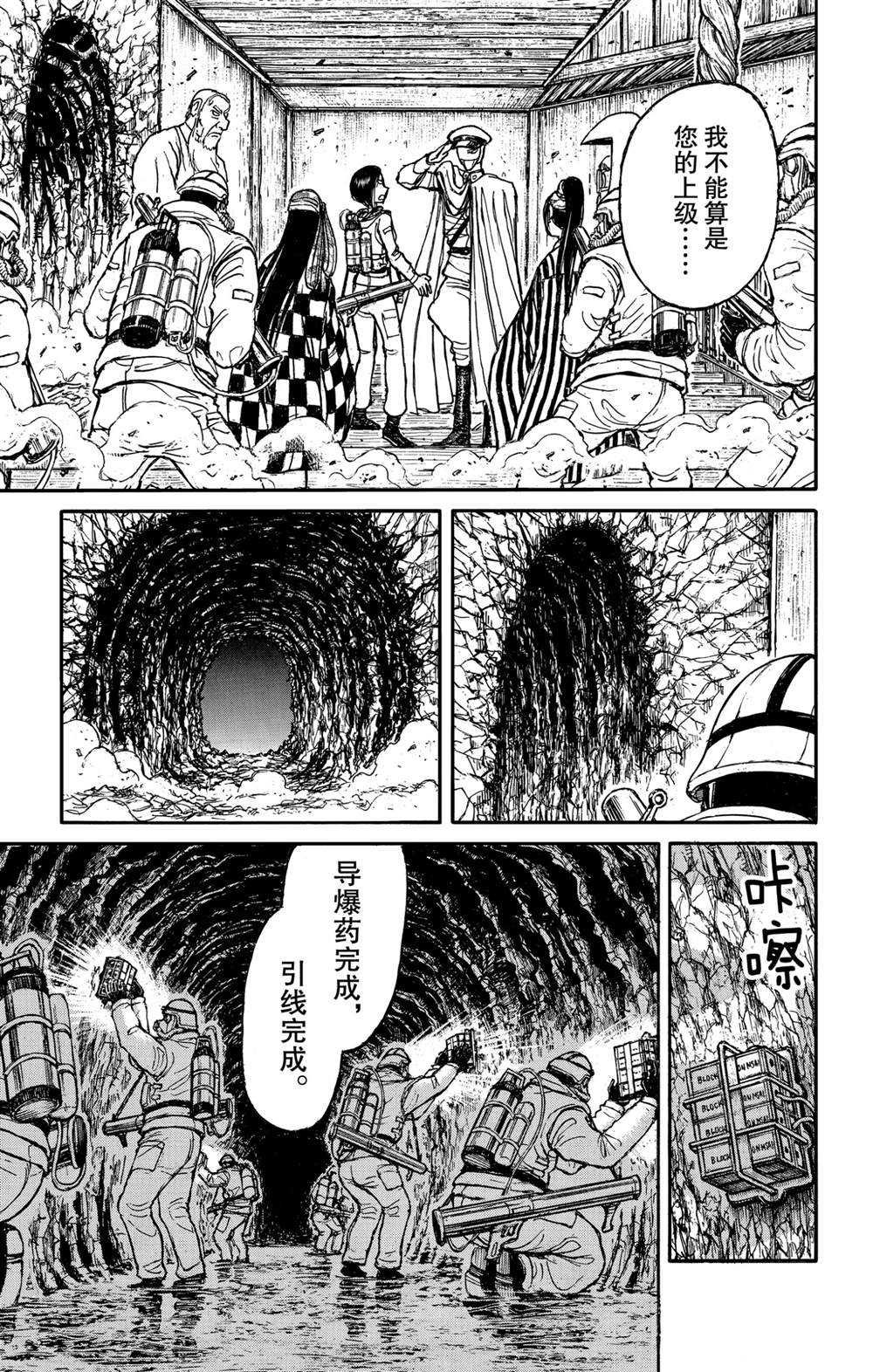 第135话 邂逅