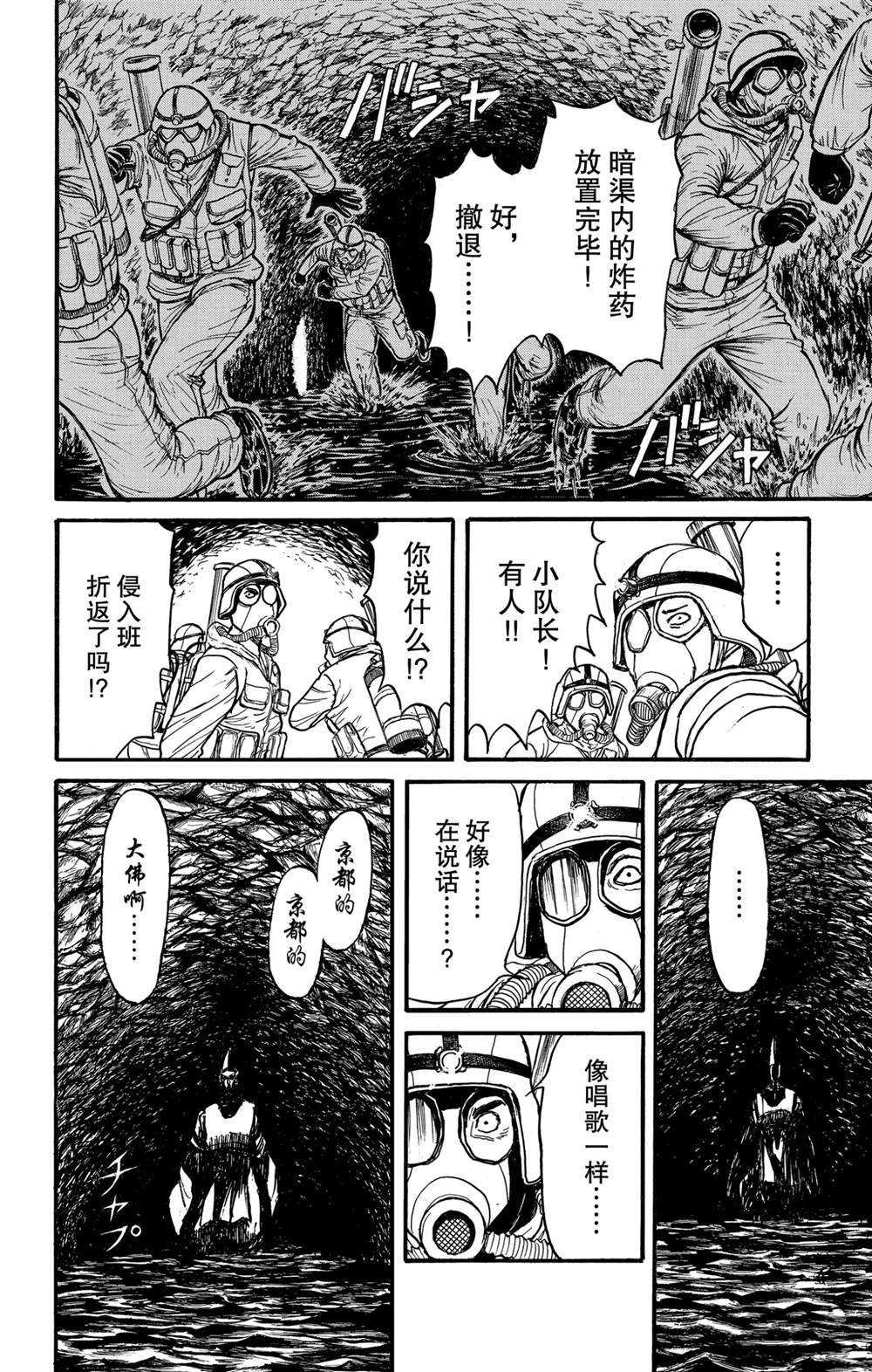 第135话 邂逅