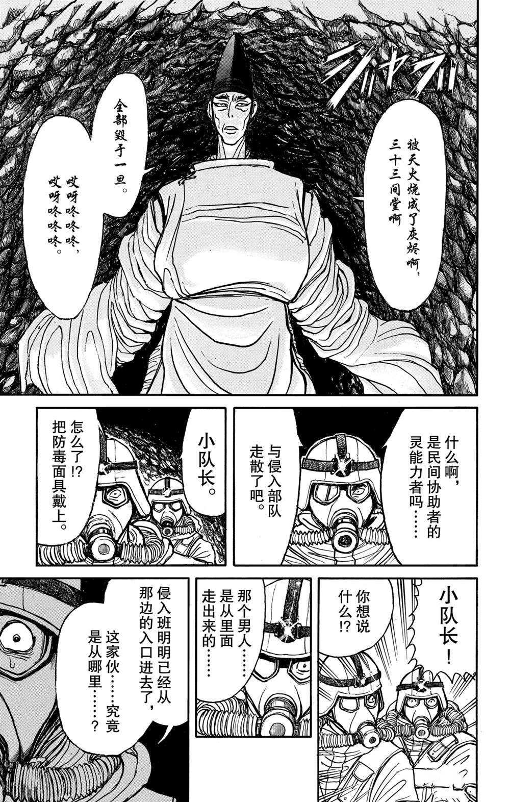 第135话 邂逅