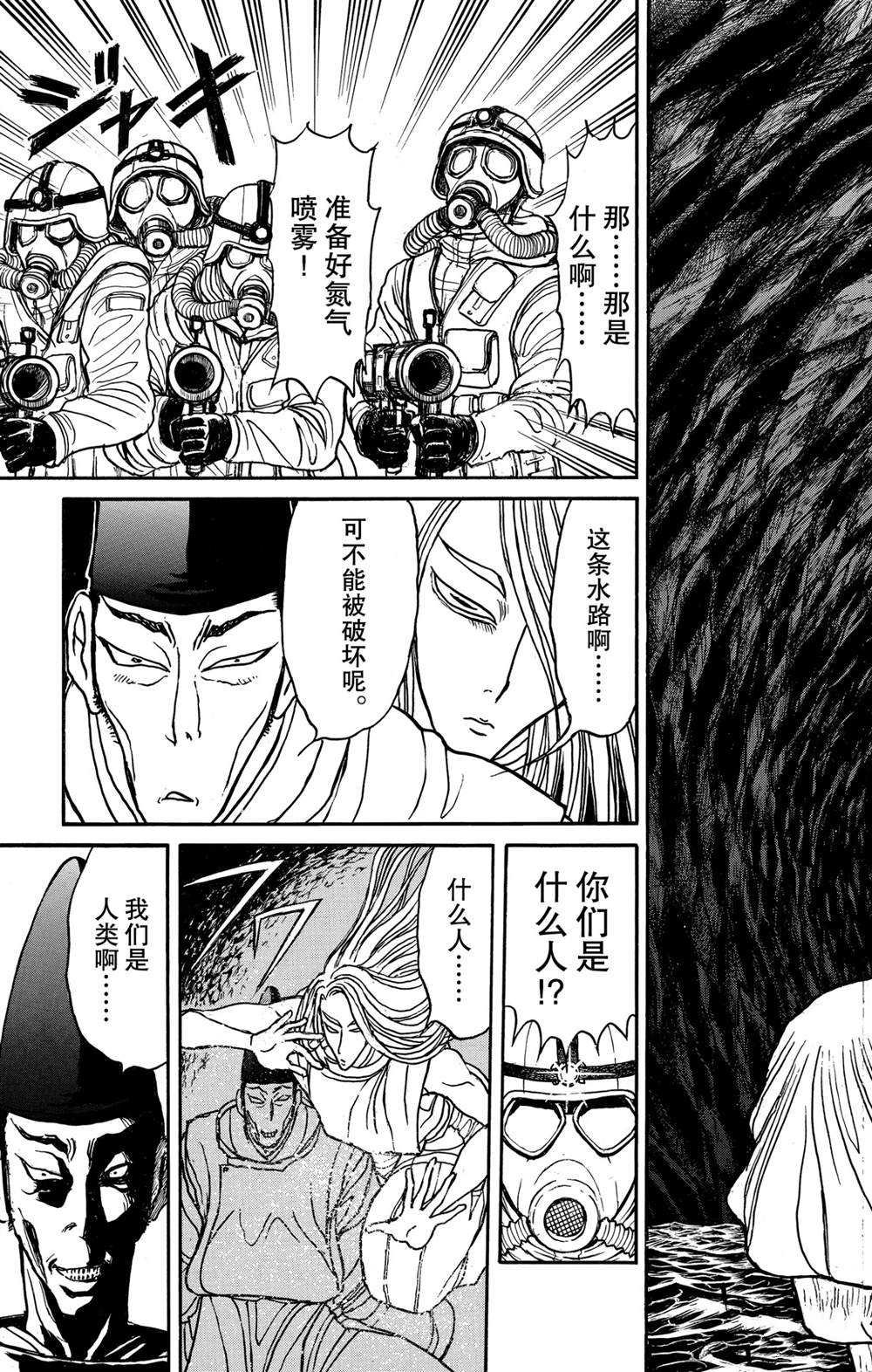 第135话 邂逅