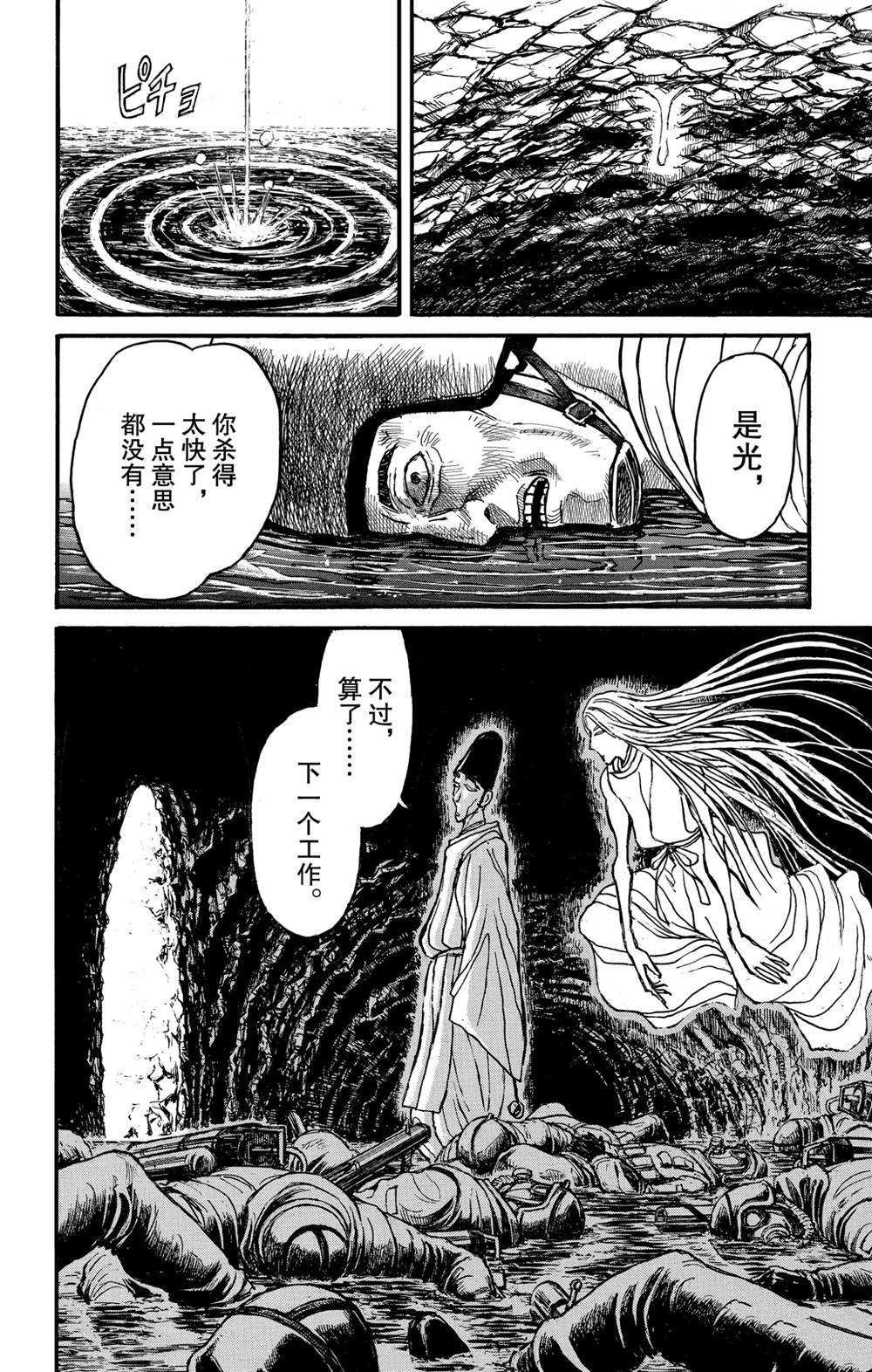 第135话 邂逅