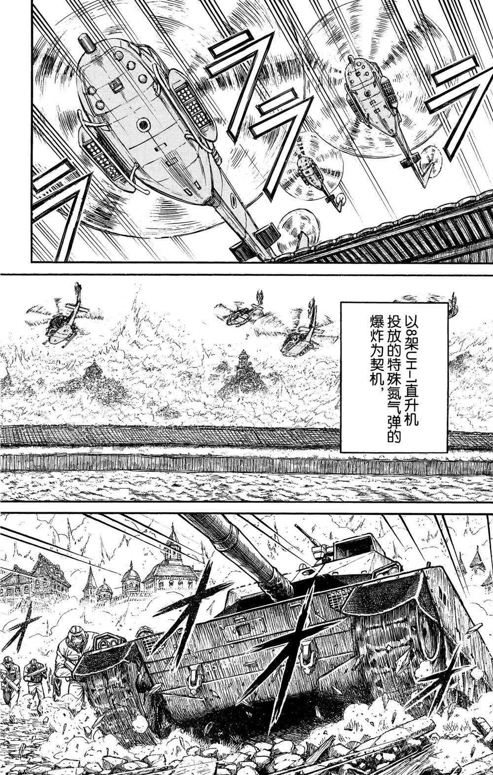 第136话 第2次双亡亭破坏作战