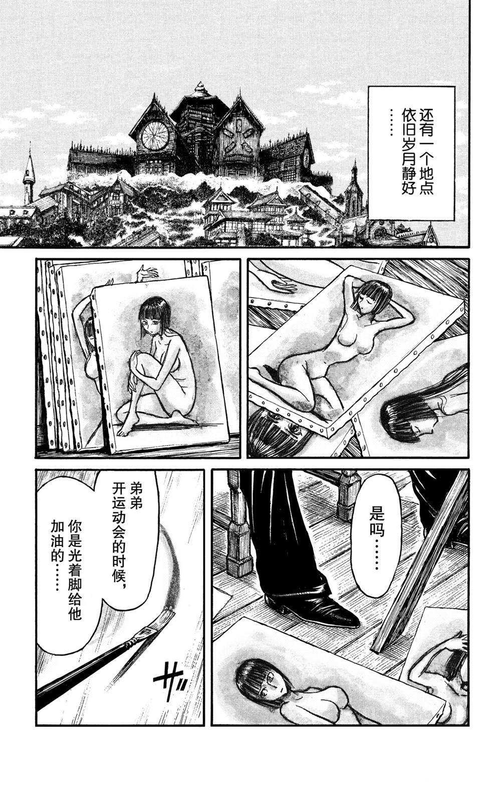 第136话 第2次双亡亭破坏作战