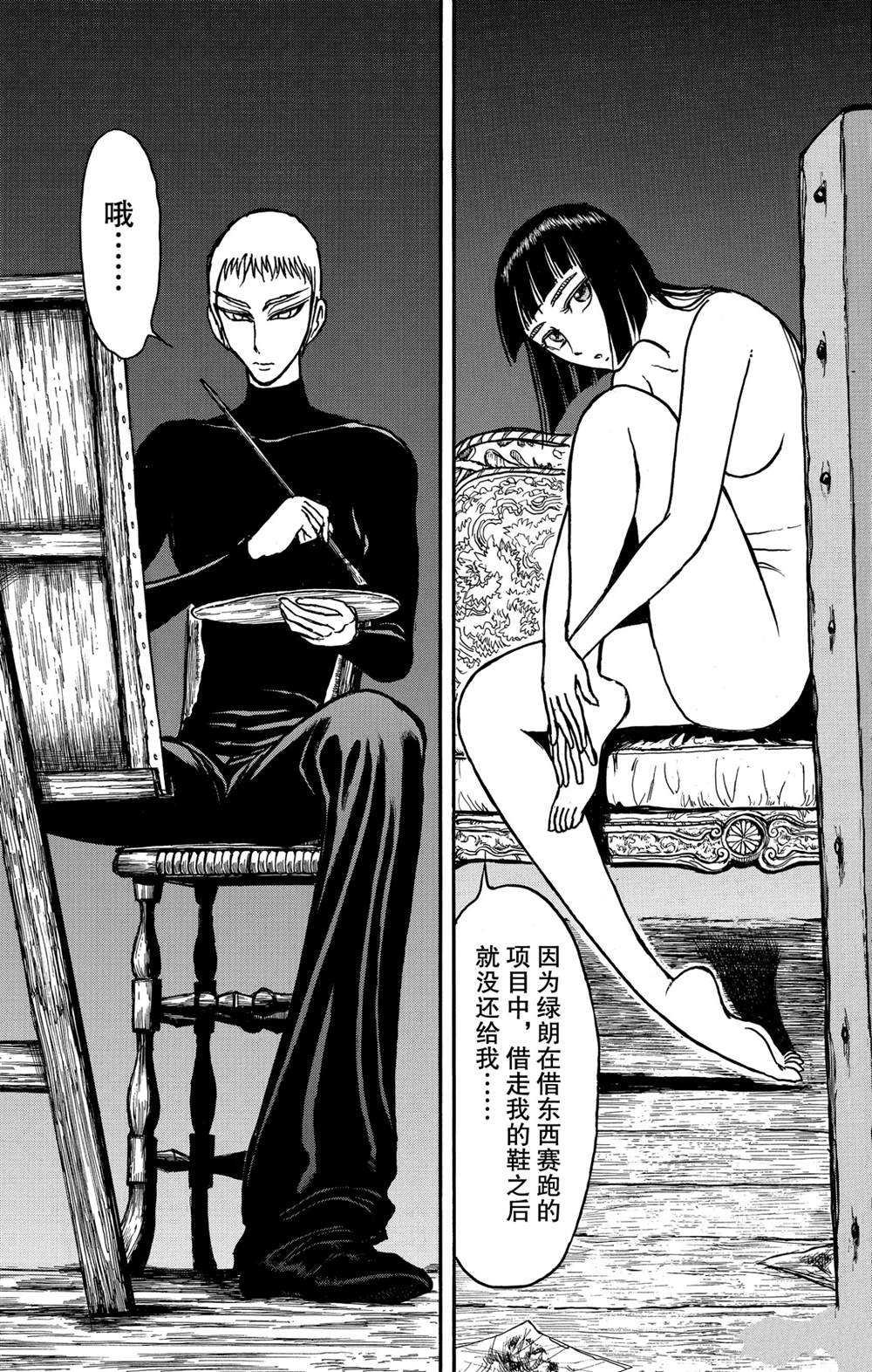 第136话 第2次双亡亭破坏作战